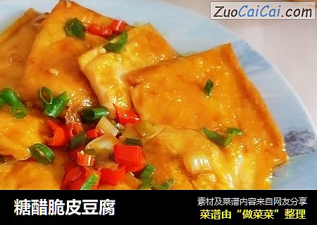 糖醋脆皮豆腐