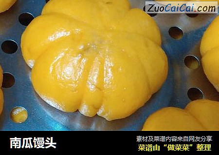 南瓜馒头