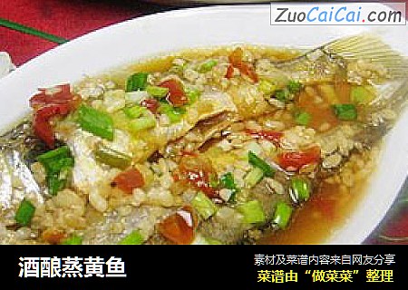 酒酿蒸黄鱼