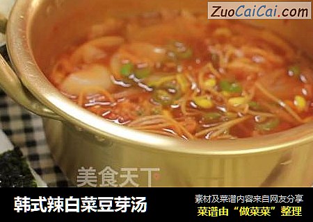韩式辣白菜豆芽汤