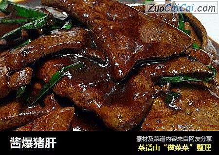 酱爆猪肝