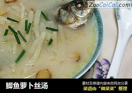 鲫鱼萝卜丝汤