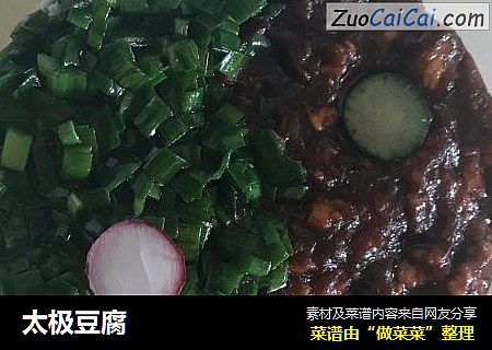 太极豆腐