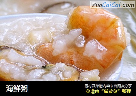 海鲜粥
