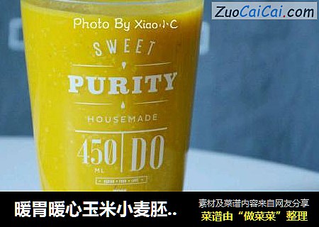 暖胃暖心玉米小麦胚芽黄豆浆