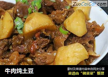 牛肉炖土豆