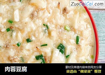 肉蓉豆腐