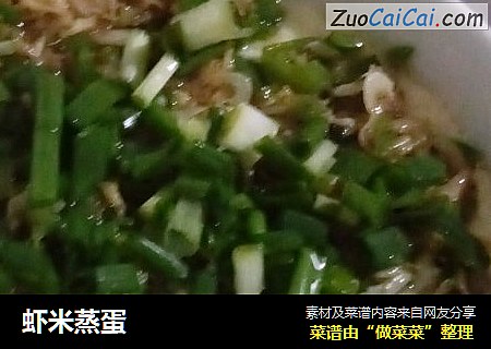 虾米蒸蛋