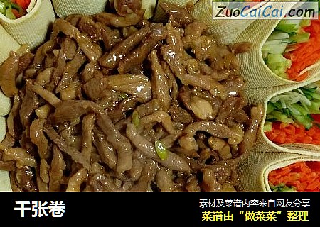 千张卷