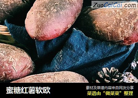 蜜糖红薯软欧