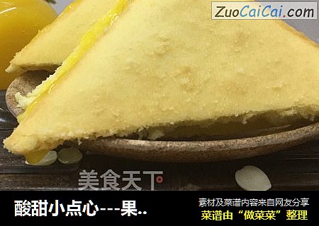 酸甜小点心---果酱三明治蛋糕（君焙厨师机版）