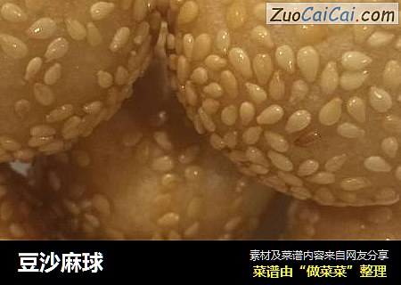 豆沙麻球
