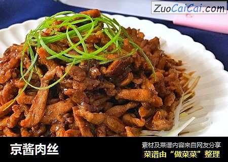 京酱肉丝
