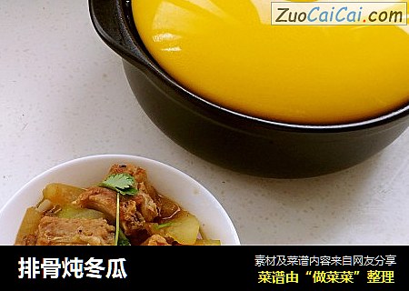 排骨炖冬瓜