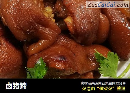 卤猪蹄