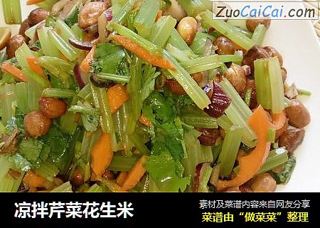 凉拌芹菜花生米
