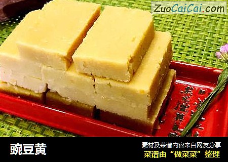 豌豆黄