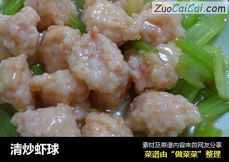 清炒虾球