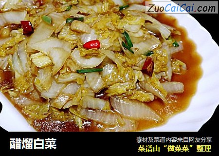 醋熘白菜