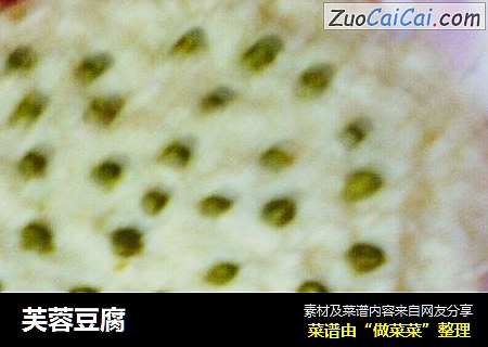 芙蓉豆腐