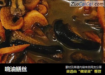 响油鳝丝