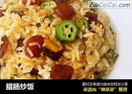腊肠炒饭