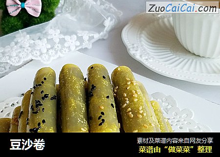 豆沙卷