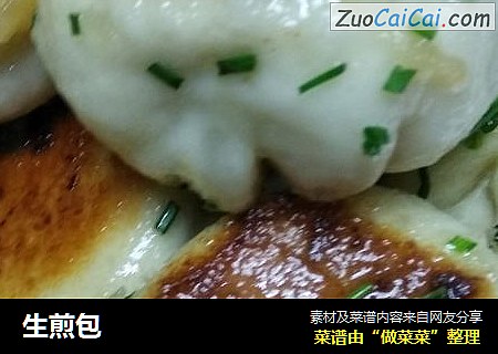 生煎包