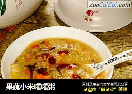 果蔬小米嚯嚯粥