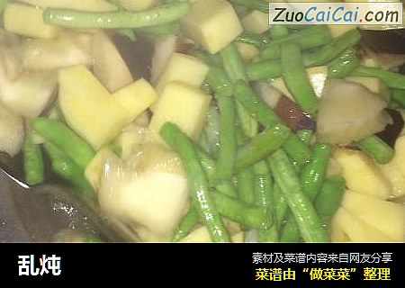 乱炖
