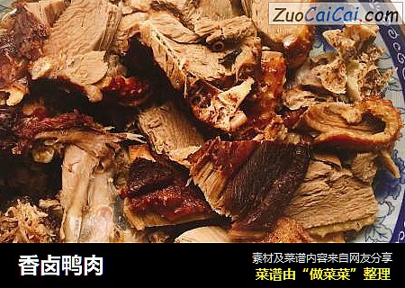 香卤鸭肉
