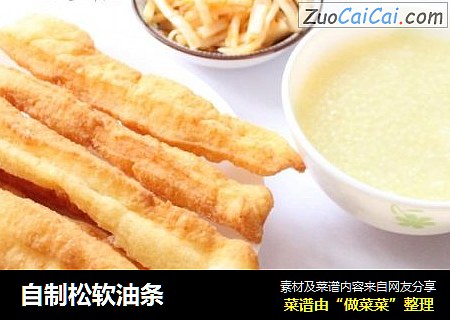 自制松软油条