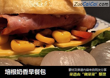 培根奶香早餐包