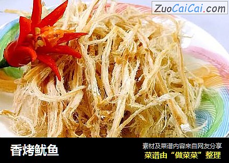 香烤鱿鱼