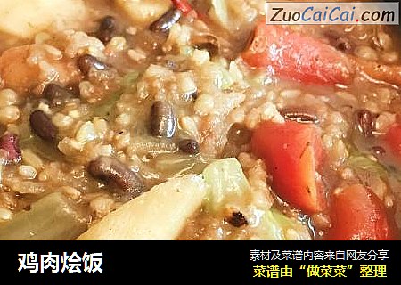 鸡肉烩饭