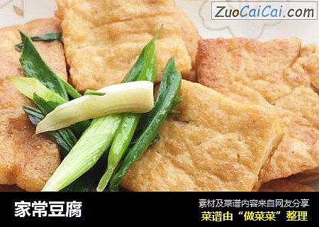 家常豆腐