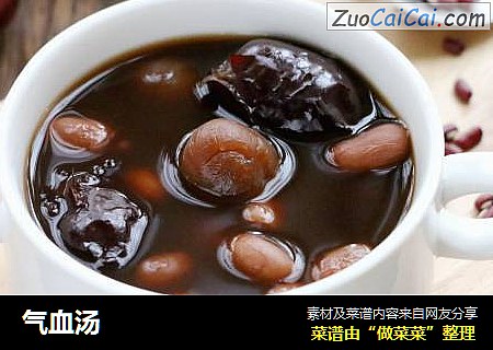 气血汤