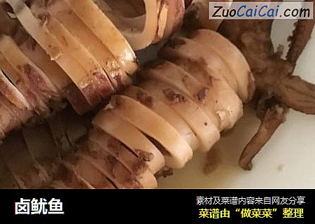 卤鱿鱼