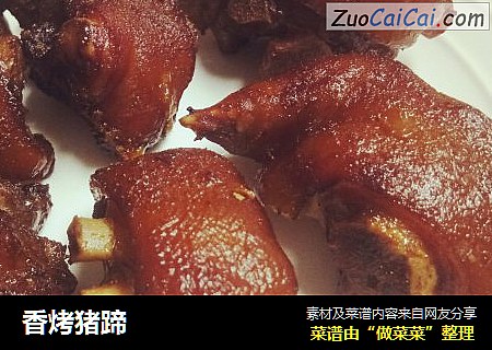 香烤猪蹄