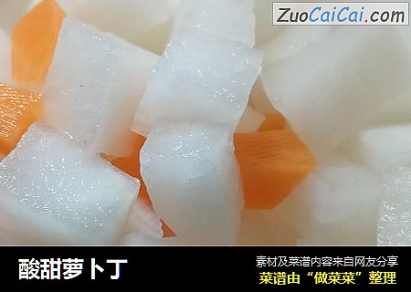 酸甜萝卜丁