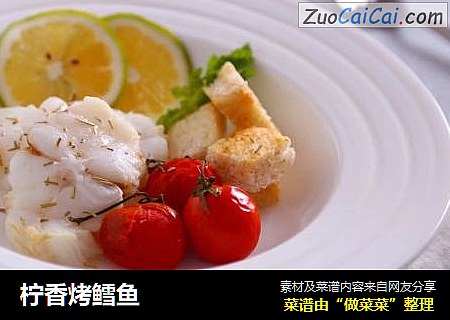 柠香烤鳕鱼