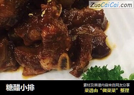 糖醋小排