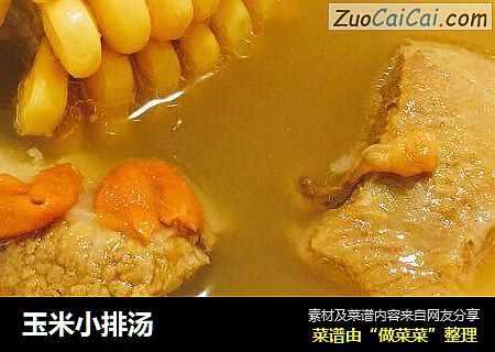 玉米小排汤
