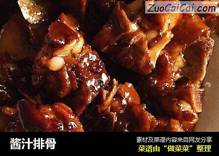 酱汁排骨