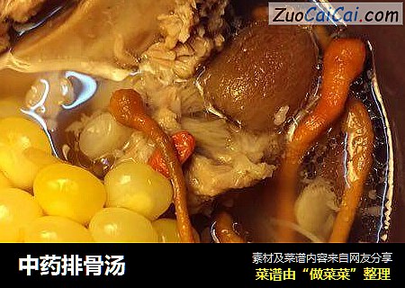 中药排骨汤