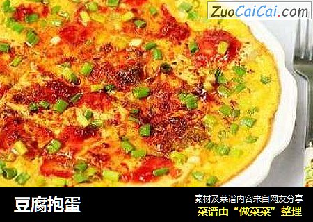 豆腐抱蛋