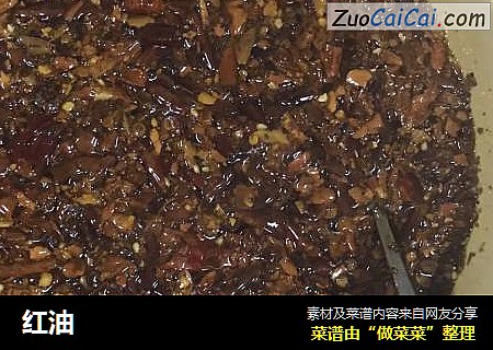 红油