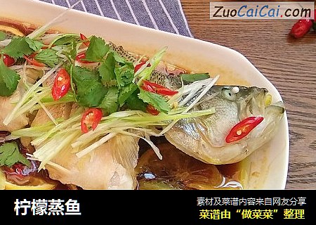 柠檬蒸鱼