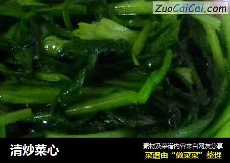 清炒菜心