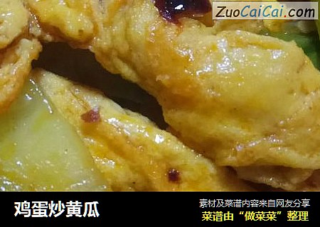 鸡蛋炒黄瓜